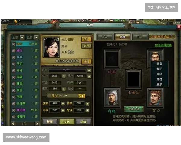热血三国2攻略宝典 热血三国2攻略宝典