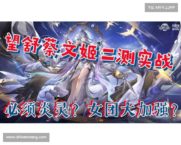 解锁蔡文姬技能点,探寻三国志九中的秘密 解锁蔡文姬技能点,探寻三国志九中的秘密