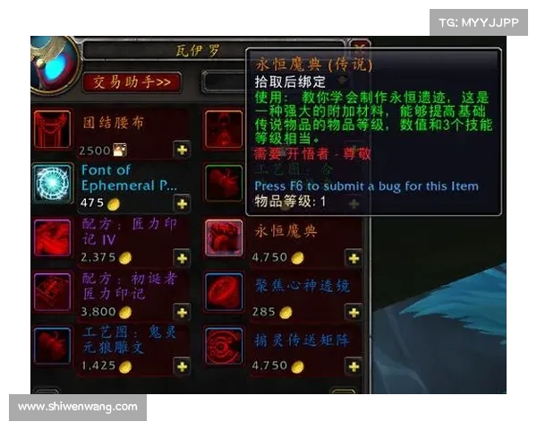 魔兽世界橙装穿戴攻略:2件装备全解析 魔兽世界橙装穿戴攻略:2件装备全解析