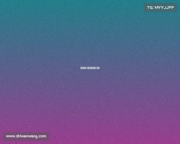 电子竞技 潘安然—电竞 潘婕